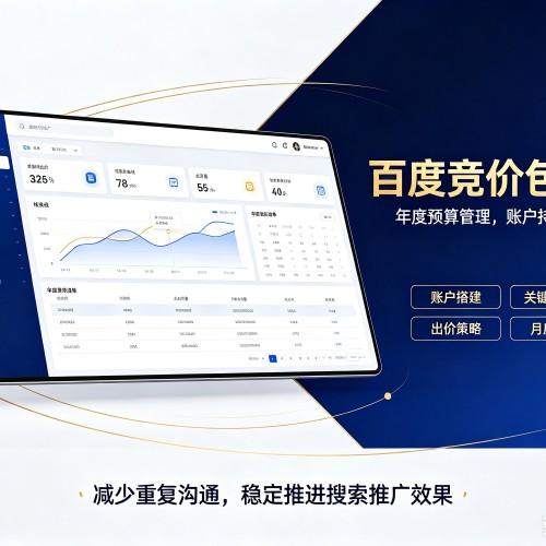 大观百度竞价包年